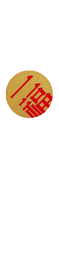 長崎 大村 和菓子&洋菓子 一福 IPPUKU